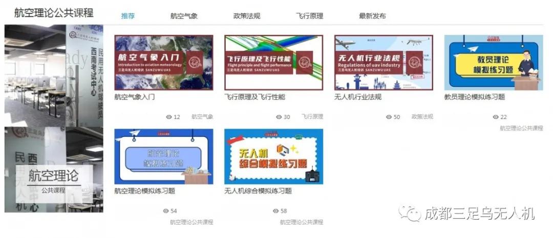 航空理论P后.jpg