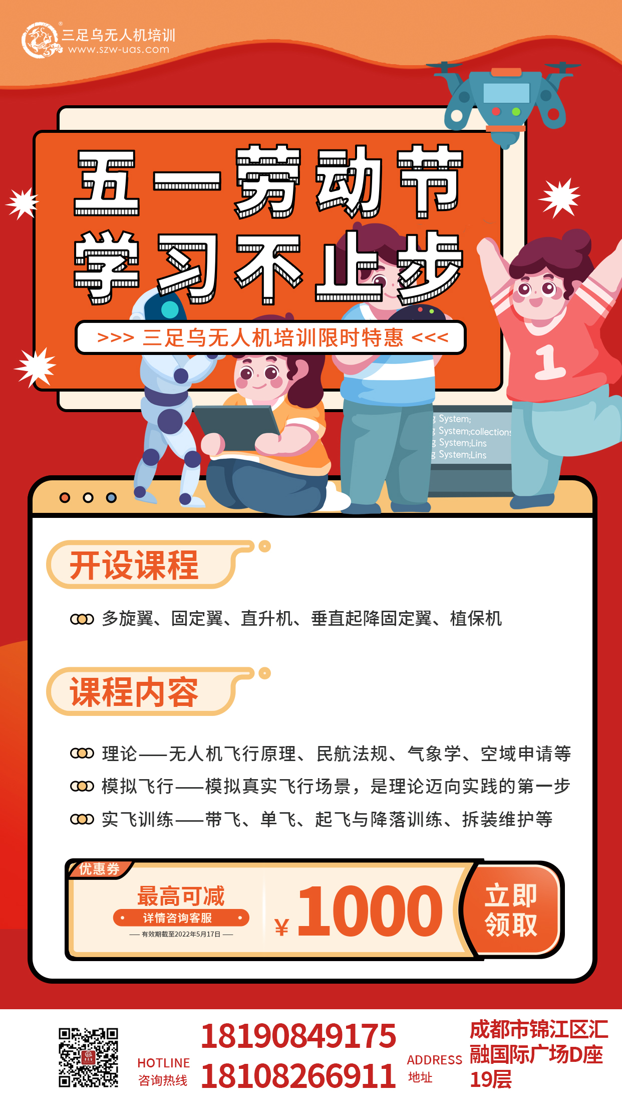 20220425+五一活动.jpg