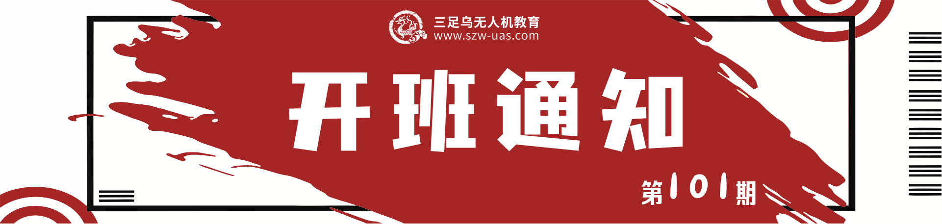 101网站banner.png